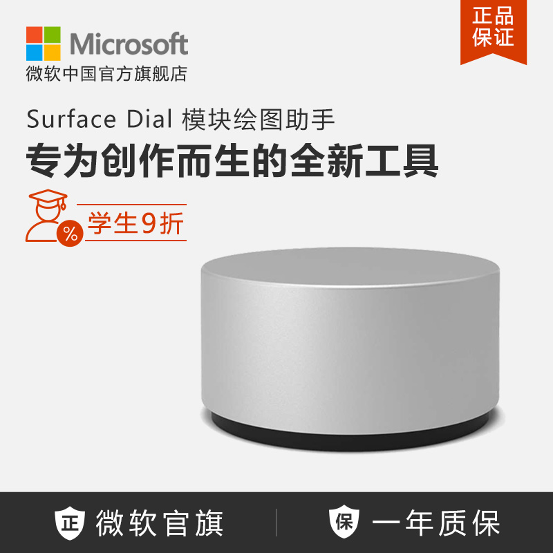 Microsoft Surface Dial Laptop Accessories Surface Module Drawing Assistant