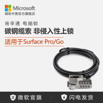 Kensington Kensington Surface Private Code Lock pour Pro 9 8 7 et Go 3 2 Microsoft Official Authorization