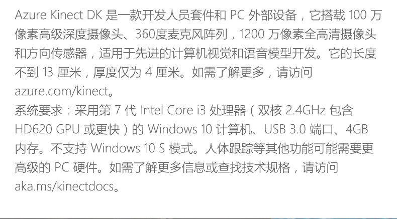 03_azure-keenect-dk- Детали .jpg