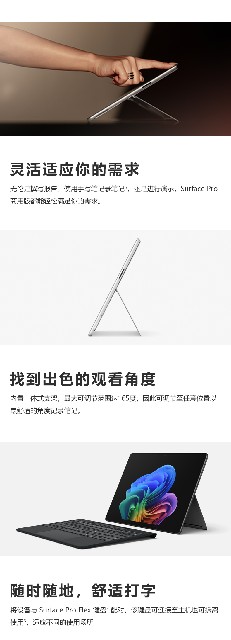 Surface Pro 2-in-1 PC: Windows 11 AI+ & Intel Core - Taobao product photo 8