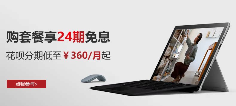 Surface-Pro-7-i5-8GB-128GB-套餐.jpg