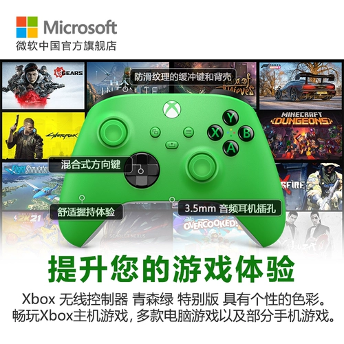Microsoft Xbox Wireless Controller Xbox Series X/S Bluetooth Controller Steam Yanyun Sixten Sound Monster Hunter PC компьютер, адаптированный к игровому контроллеру TV Goku Aomori Green Controller
