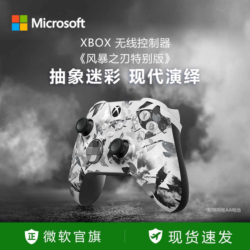 [Back-To-School Season Gift] Microsoft Xbox Wireless Controller Xbox Series X/S Bluetooth Pc Computer Compatible Game Console Storm Blade Limited Edition Controller Gta 6
