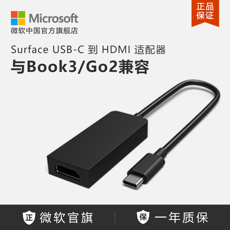 Microsoft Microsoft Surface Book 3 original accessories USB-C to HDMI accessories