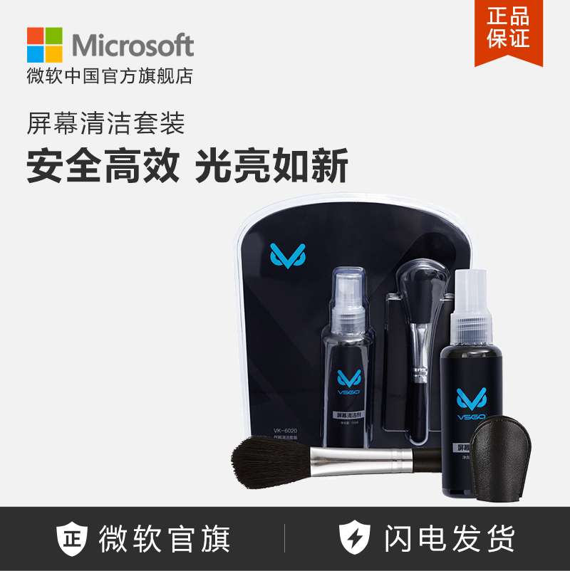 VSGO Weigard for Microsoft Microsoft screen cleaning sets of three sets