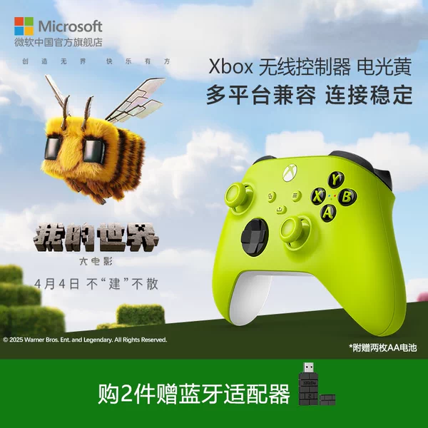 Товары от 微软中国官方旗舰店