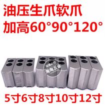 Hydraulic three-claw chuck jaws oil pressure raw claw Garching high soft claw 5 6 8 10 12 15 15 60 90120
