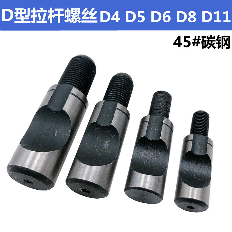 Lathe flange screw connection disc screw D type semi-circle pull-lever screw clamping column connecting disc D4D5D6D8D11