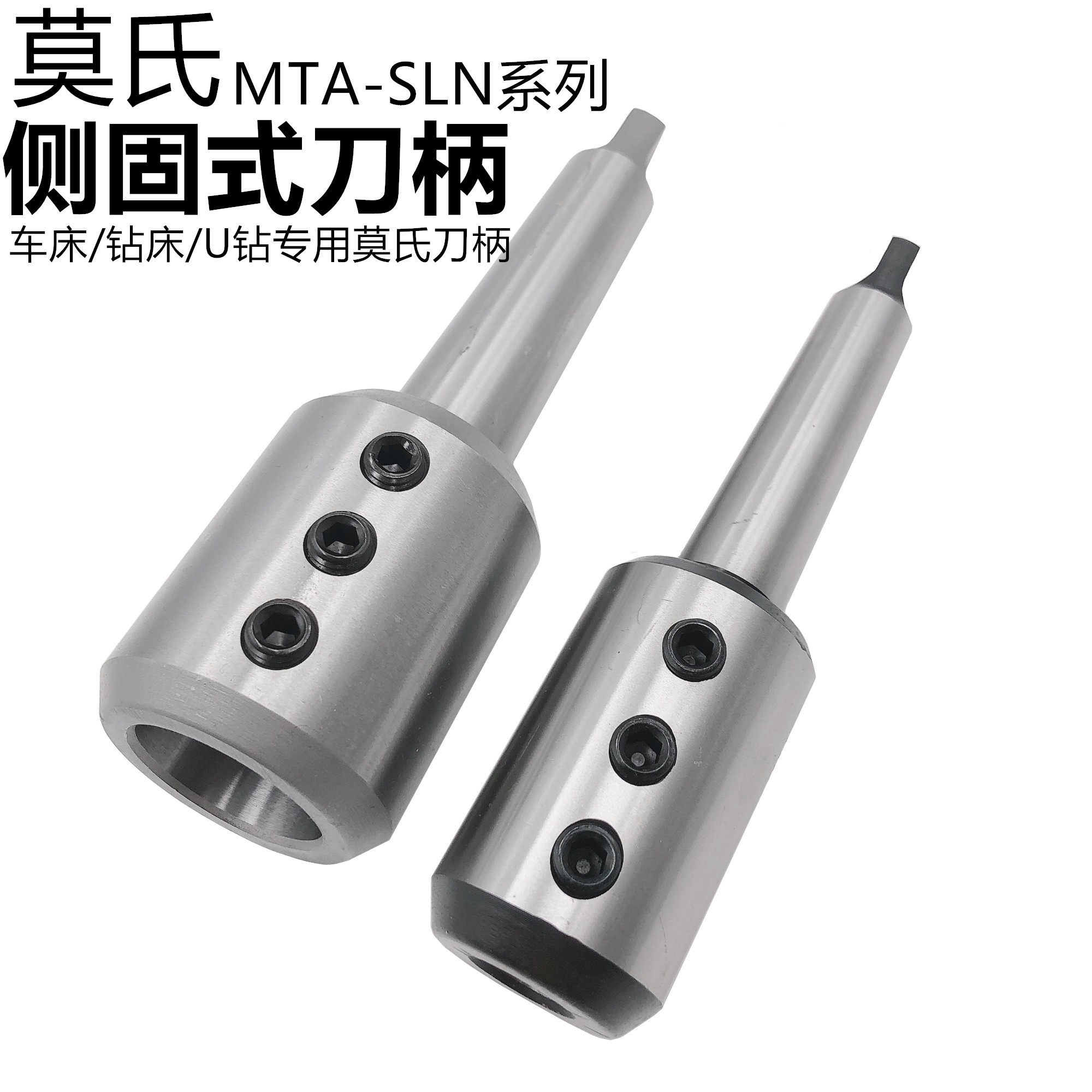 Mohs side solid shank U drill knife sleeve MTA3 No. 4 5 5 SLN20 25 3240 Mostyle variational diameter sleeve cone shank