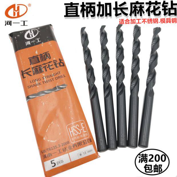 Henan one worker lengthened straight shank twist drill bit special long straight shank drill 7 1-11 * 200250300350 total length