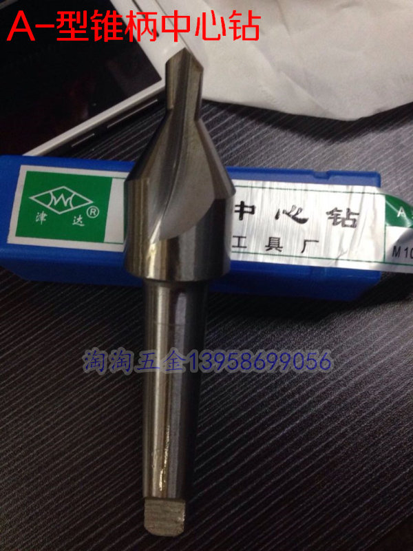 Taper shank center drill type A type B with cone guard center drill high-speed steel HSS center drill 8 10 12MM A B type