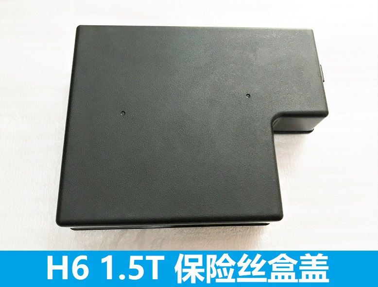 Haver H6M6 fuse box cover upper cover cabin fuse box upper cover 1 5T model fuse box