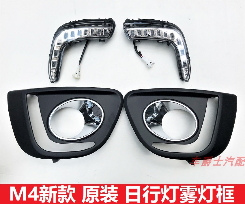 Great Wall Haver M4 Day Line Lamp assembly LED line lights bar lights M4 old retrofit Day Line light fog light frame