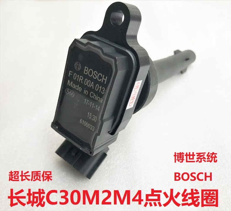 Great Wall Haval M1M2M4 Cool Bear Tengyi c30c20 Lingao dazzling ignition coil high voltage package original