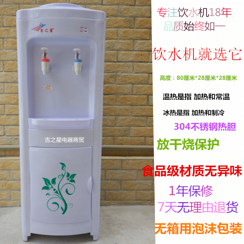 máy lọc nước để bàn Máy lọc nước Jizhatte nước đá thẳng đứng tiết kiệm năng lượng tự động tiết kiệm nước lọc bằng thép không gỉ lọc nước đóng chai mới bình nước lọc