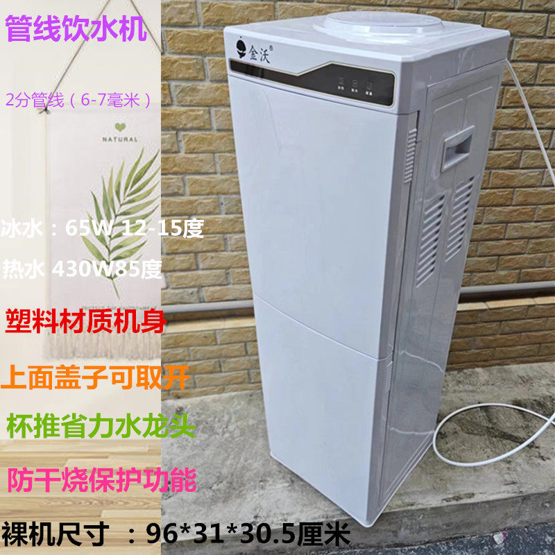 Open washing Ginvo net drinking integrated drinking machine line straight Drinking machine Home Water purifier Automatic ice hot water dispenser-Taobao