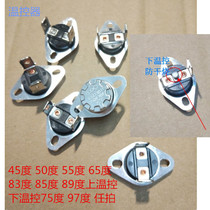 Water dispenser thermostat 45 50 55 65 75 83 85 89 degree anti-dry burning 97 degree sensor KSD301