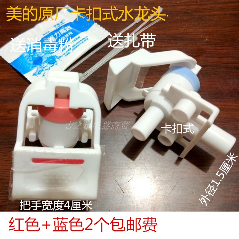 YR1225S-WYD1226S-W tap accessories for water fountain with YR1225S-WYD1226S-W YR12265WYR1325S-W beauty