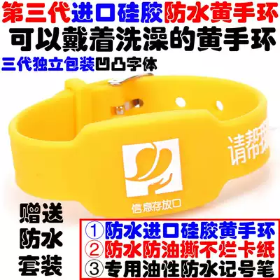 Elderly children anti-loss silicone yellow bracelet Alzheimer's anti-losing brand custom intellectual disability anti-lost bracelet waterproof