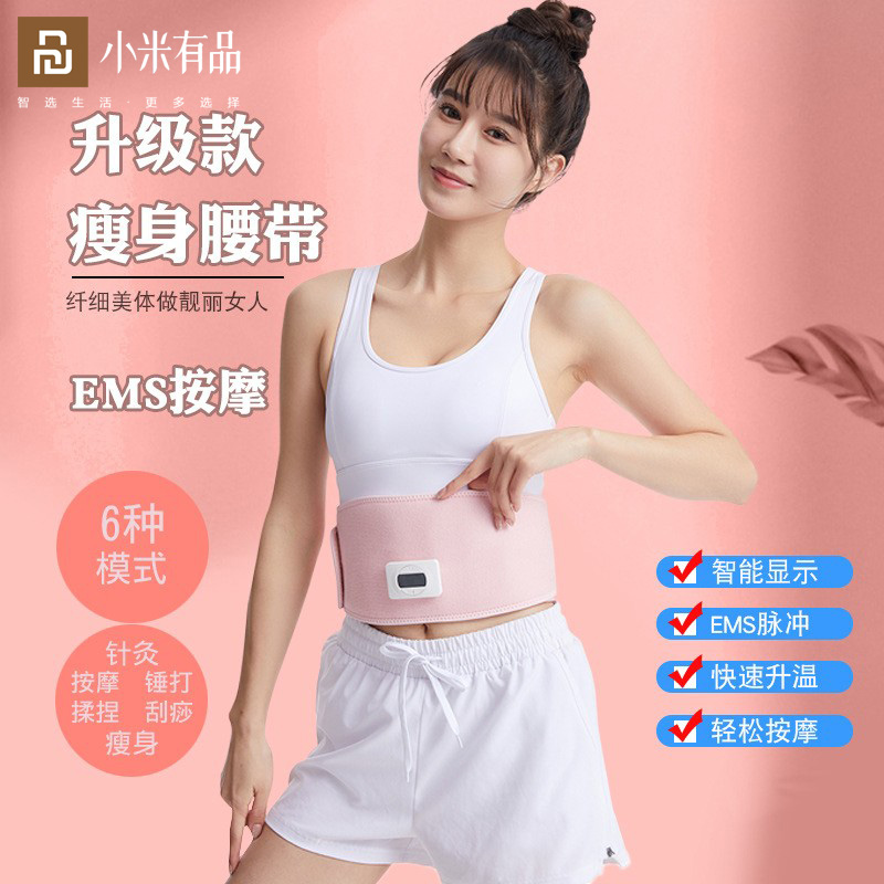 Millet With Pint EMS Belly Massage Minus Belly Intelligent Belt Movement For Waist Throwback And Fat Fitness Shaking Belt