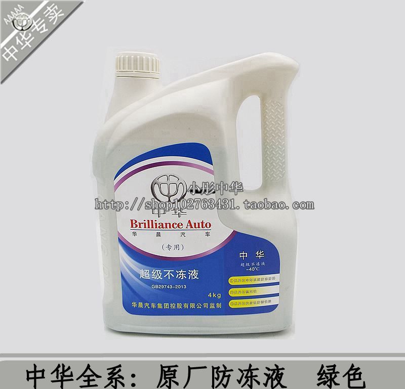 China all series Junjie H330 V3 FSV FRV H530 V5 Coolant non-freezing liquid water tank Water 4S