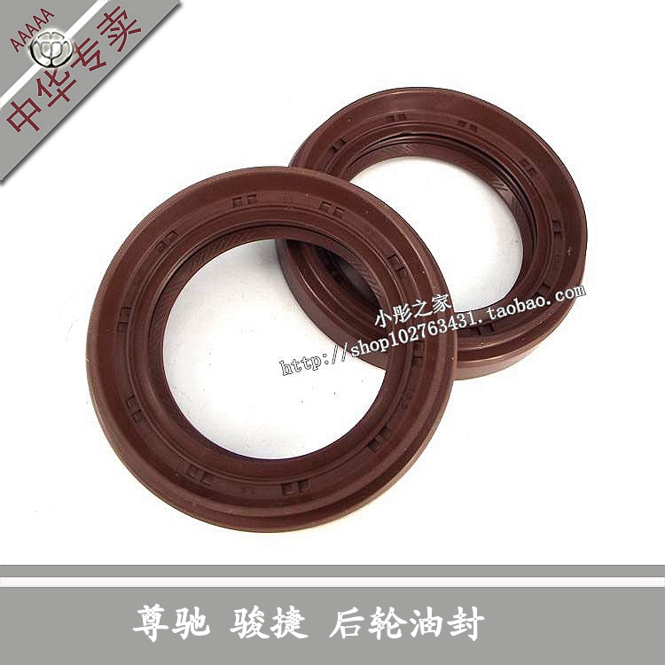 Chinese Zuntier FRV H330 CROSS Half-Axis Oil Seal Gearbox Oil Seal Brand New-Taobao