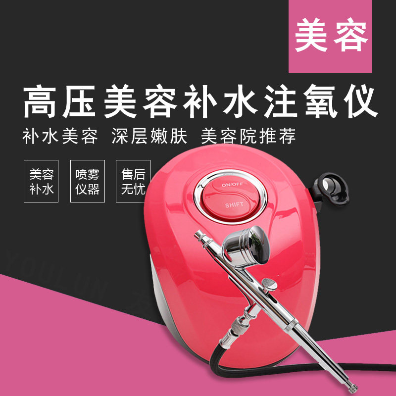 Deep moisturizing Moisturizing and supple skin strengthening absorption Korean beauty technology Beauty salon equipment Oxygen injection instrument