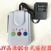 QC Crystal Source JY Electric Telescopic Door Translational Gate Stretch Door Desktop Remote Control Road Brake Stop Car Baluster Baluster Baluster