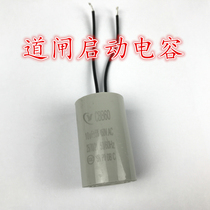 10UF start of capacitive advertising road gate airdrop dampers car balustrade cell car park controller