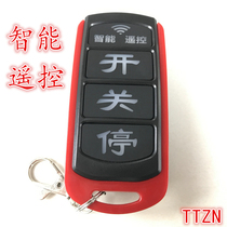 Intelligent remote control of electric telescopic door advertising road brake stopover rail intelligent remote control TTZN remote control cell remote control
