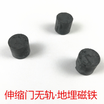 Electric telescopic door trackless track magnet limit magnet ground magnet cylindrical magnet magnet embedded magnet