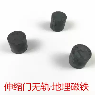 Electric telescopic door Trackless track magnet Limit magnet Buried magnet Cylindrical magnet Magnet Embedded magnet