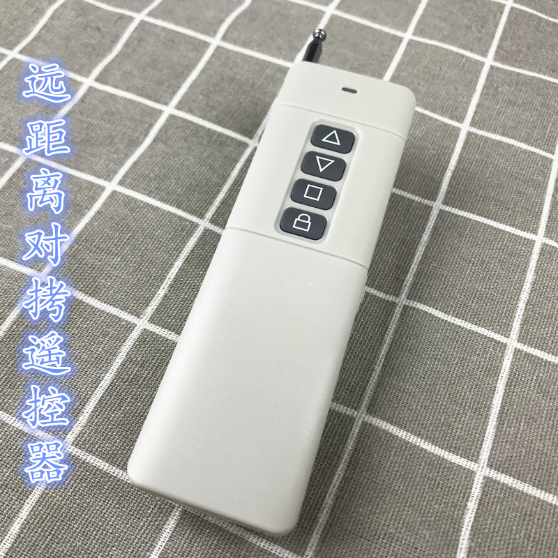 Remote universal pair of torture remote control telescopic door Translational Door Fence Machine Obstructer Railing Key Garage Door