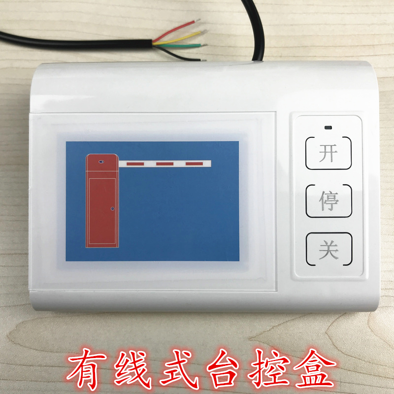 ZTD desktop wire control box switch electric telescopic door translation door fence machine community car blocking railing access control community