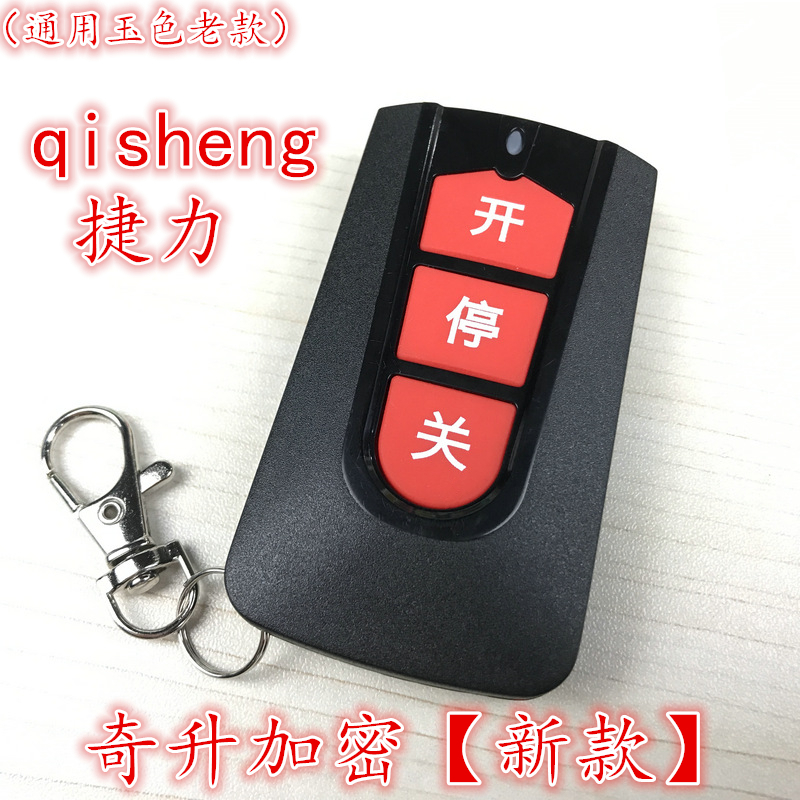 Qisheng Qisheng Jieli jieli electric telescopic door translation door community car blocking railing fence machine remote control