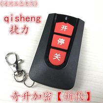 Chiasheng Chi Sheng Teli Jieli Electric Telescopic Door Translation Gate Cell Block Car Railing Road Gate Remote Control