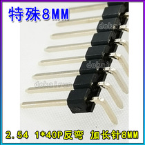 Single row curved needle row pin spacing 2 54MM 1*40p reverse bending row needle lengthy needle 8MM single Row Row Row