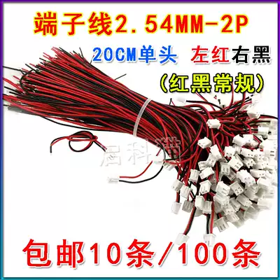Pitch 2 54mm terminal wire 20CM single head left Red right Black (red and black conventional) connector wire terminal wire