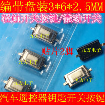 3X6X2 5 patch button touch switch 3 * 6 * 2 5 Bulk choreography with red or white removable