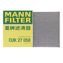 Compatible with NIO ES8 ES6 cabin air filter (double effect) CUK27058 MANN