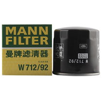 Suitable for Lavida Bora Sagitar Jetta polo Magotan Jetta EA211 Man brand machine filter W712 92