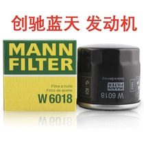  Suitable for Anke Sera Atez CX-5 CX-4 Man brand imported oil filter W6018