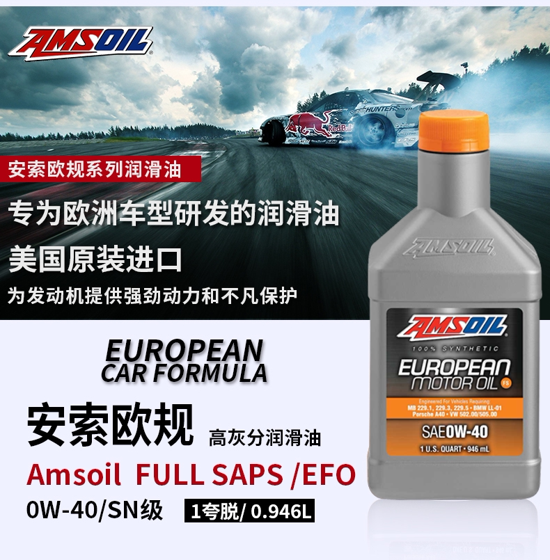 0W40 fully synthetic engine oil US imports AMSOIL 0 946 liters Amsoil new packaging b32509