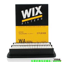 Suitable for 1 5 Angksela Mazda air filter Wix WIX WA10354-23054