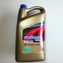 0W20 Fully Synthetic oil Haiwei Series Rockoil Synthesis Highway b32509