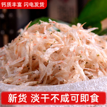 Shrimp skin super fresh clean no impurities light dry no salt dried seafood seafood raw flavor supplementary food