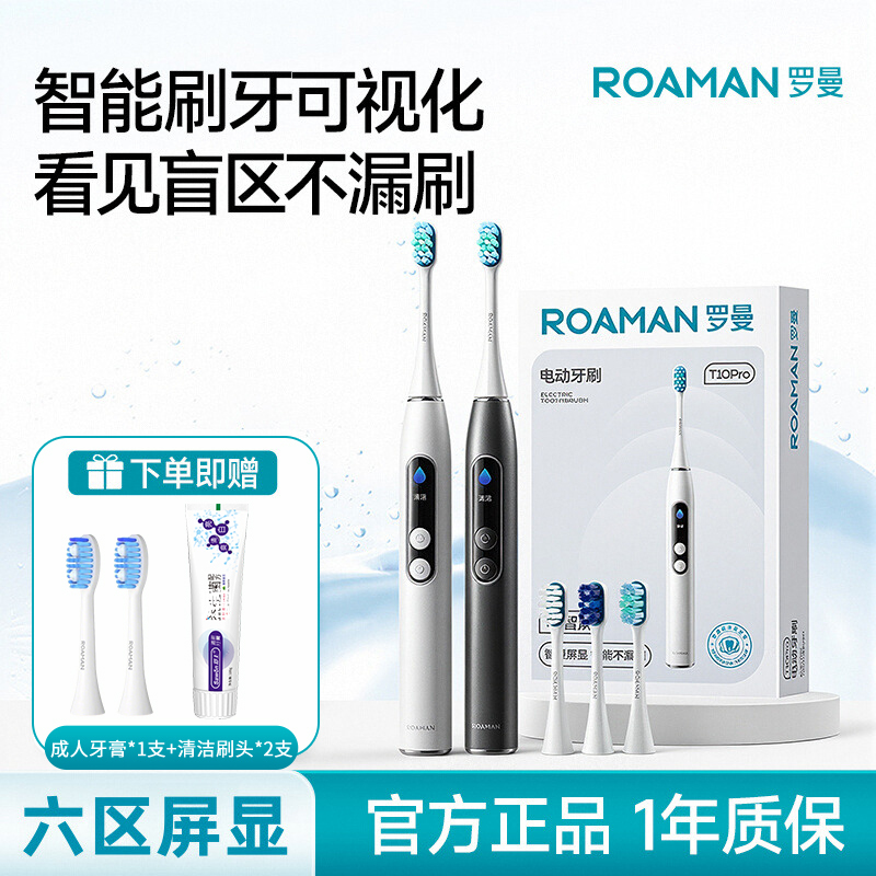 Roman Smart Electric Toothbrush for Adults, Fully Automatic Sonic Toothbrush for Men and Women, Couple Set Gift Box for Boyfriend T10Pro