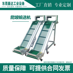 Small Food-Grade Inclined Conveyor Belt Mobile Belt Conveyor with Skirt for Material Feeding and Injection Molding Machine Connection