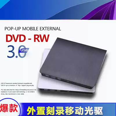 Notebook universal USB3 0 external CD player external mobile CD DVD burner CD player