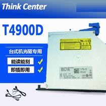 Desktop Yangtian T4900D DVD drive burner 9 5mm ultra-thin DVD burner complete set